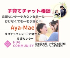 楽しむ子育てにシフトチェンジ◎あなたに寄り添います イメージ1