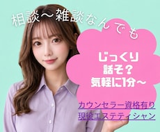 もしもしセラピスト✨️妹系お姉さんが心をほぐします ハッピーオーラ全開❤︎お悩み相談、雑談、お話し苦手さん大歓迎