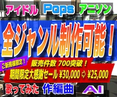 オリジナル曲、カラオケ音源を作曲 編曲 制作します 《プロによる本物クオリティ》《リーズナブル価格》《迅速対応》
