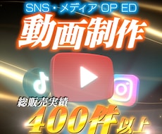高品質OP、ED制作 丁寧に対応致します YouTube初心者からベテランまで使える豊富なラインナップ
