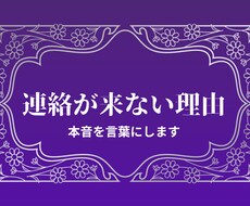 あの人の本音・あなたへの気持ちます イメージ1