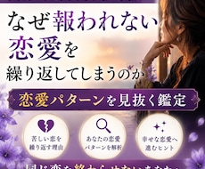 やめたいのにやめられない恋の原因を見抜きます イメージ1