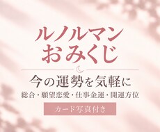 おみくじ届けます イメージ1