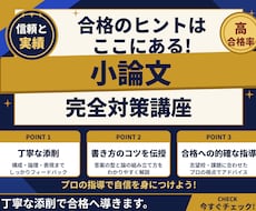 公務員試験・大学入試の志望動機・小論文を添削します イメージ1