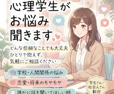 誰にも言えない愚痴やモヤモヤを聞きます ただ聞いてほしいだけ。そんな話もそのまま送ってください。