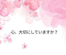 対話により心をほぐすお手伝いをいたします イメージ1