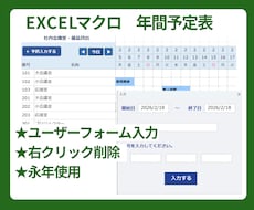 Excel年間予約管理表｜即日利用できます イメージ1