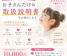 この子の景色を一緒に見に行く鑑定をします 「なんでこうなんだろう」が「あぁ、そういうことだったのか」に