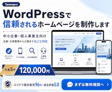 文章・構成から丸ごとHP制作します イメージ1