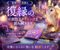 離れてしまった彼の本音を読み解きます イメージ1