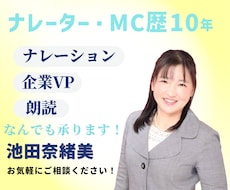 透明感のある落ち着いたナレーションを提供します 明るいウグイス・アナウンスもお任せください