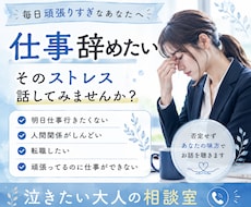 お仕事に疲れた心、やさしく受け止めまます もう頑張れない、、、頑張りすぎて心が疲れてしまったあなたへ