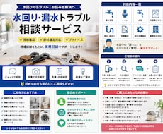 水道修理の相談乗ります 見積確認から部材選定まで実務目線でサポートします