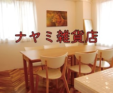 あなたの悩みに耳を傾け親身になって一緒に考えます イメージ1