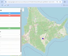 データ管理向けWebGISを構築します イメージ1