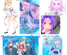 夢絵可能！ハイクオリティなイラストを制作いたします イメージ1