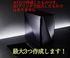 3Dモデルの作成、3Dモデルの造形を行います イメージ1