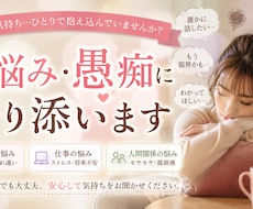 マジで話して良かった!心から寄り添い、癒します イメージ1
