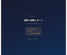 風水✖️宅建士|間取り診断リポートします イメージ1