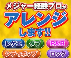 鼻歌や弾き語りから本格アレンジ制作します イメージ1