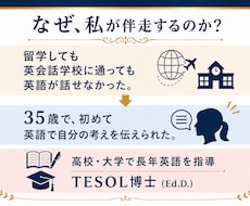 英語学習の悩みを一緒に解決します イメージ1