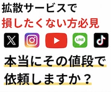 YouTube拡散サービスの裏側を暴露します イメージ1