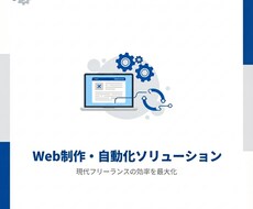 面倒なこと、教えてください。それ、僕やります イメージ1