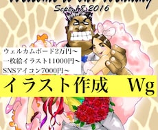 ご希望のイラストを作成します イメージ1