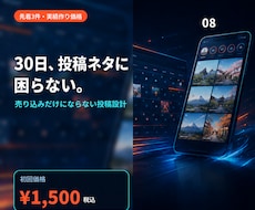 Instagram投稿30日分を企画します 30日分のネタ切れを投稿カレンダーで解消する