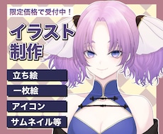 立ち絵、動画サムネイル等人物のイラスト描きます イメージ1