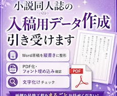 面倒な入稿データ作成をまとめてお引き受けします イメージ1