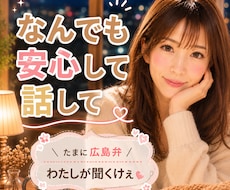 男性限定♡落ち着く声で癒しと安心をお届けします 何でも話して心を軽くしませんか？秘密は必ず守ります♡