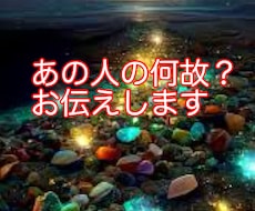 あの人とはどんな人をお伝えします イメージ1