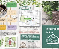 3つ折リーフレット作成致します 店舗案内や製品案内等、手に取ってもらえるデザイン作成します！