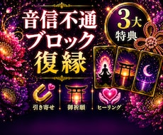 霊視×カード♦ブロック・音信不通から復縁へ導きます 【無料御祈願あり】ブロック解除・連絡再開・復縁報告多数あり
