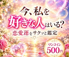 今❤️あなたを密かに思っている人の影を霊視します 「私を好きな人はいる？」恋の波動をワンポイント霊視します✨