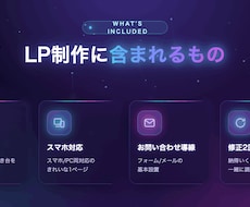 AI活用で売れるLPをスピーディに作ります イメージ1