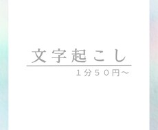 Youtubeの動画の文字起こしをします イメージ1