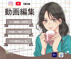 動画編集承ります イメージ1