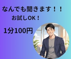 若手教員　あなたの悩み、なんでも聴きます イメージ1