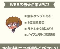 WEBCM･企業VPなどのナレーションを提供します 企業や映像制作会社から好評な柔らかい落ち着いたナレーション！