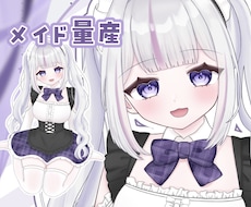 IRIAMでも使用できるメイド量産イラストかきます イメージ1