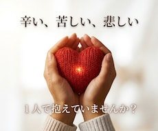 経験者がうつ病さんの気持ち、想いを聞かせて頂きます イメージ1