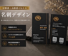 男性向け｜シックで洗練された名刺を制作します 男性向け名刺｜信頼感｜シンプル｜スマート｜オシャレ名刺｜