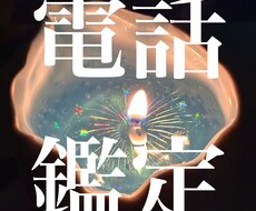 誰にも言えない恋のお悩みを一緒に読み解きます イメージ1