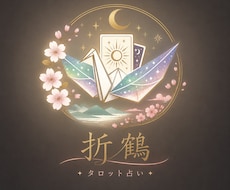 お試し鑑定いたします イメージ1