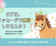 重たい恋愛の悩み、優しく受け止めます