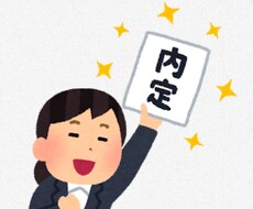 編集者歴20年↑新卒の就職活動をサポートします イメージ1