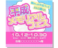 目を引くバナー・SNS画像を制作します イメージ1