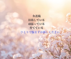 合っているかな？うまくできるかな？なんでも聞きます どんな職場が合っている？技術を身に着けたい！何でもOK！